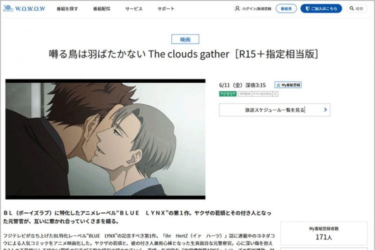 大人気blアニメ 映画ギヴン 囀る鳥は羽ばたかない 海辺のエトランゼ 6月 3作品全部見られる 大人気blアニメ 映画ギヴン 囀る鳥は羽ばたかない 海辺のエトランゼ 6月 3作品全部見られる