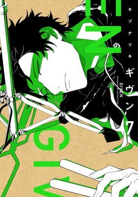 シャングリラの鳥 座裏屋蘭丸先生 Blマンガの感想 レビュー 糖分