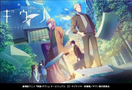 BLアニメ映画 ギヴン 柊mix /映画 ギヴン 海へ