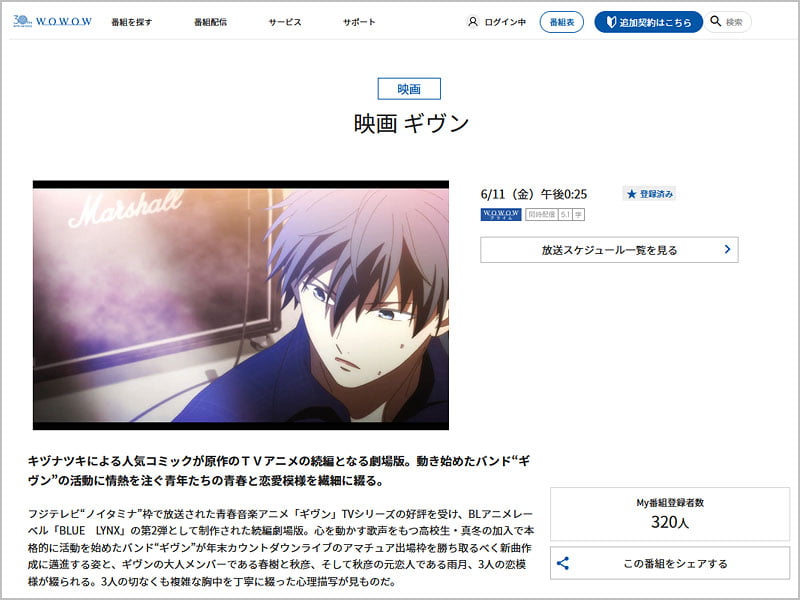 大人気blアニメ 映画ギヴン 囀る鳥は羽ばたかない 海辺のエトランゼ 6月 3作品全部見られる 大人気blアニメ 映画ギヴン 囀る鳥は羽ばたかない 海辺のエトランゼ 6月 3作品全部見られる