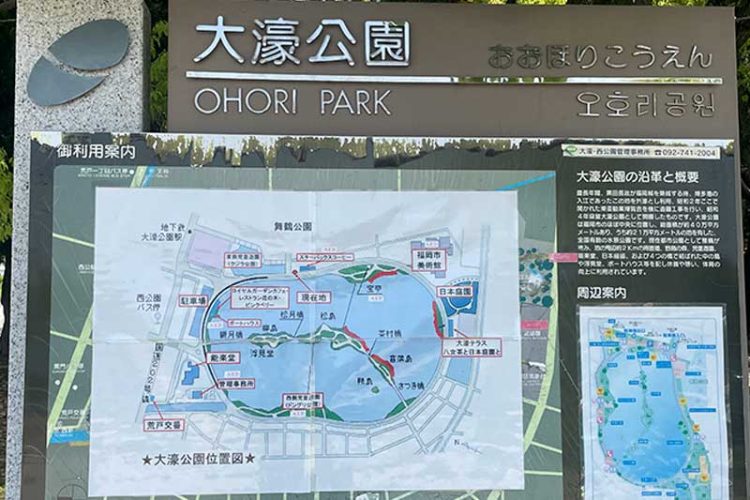 ジェラシー聖地巡礼　大濠公園　案内版