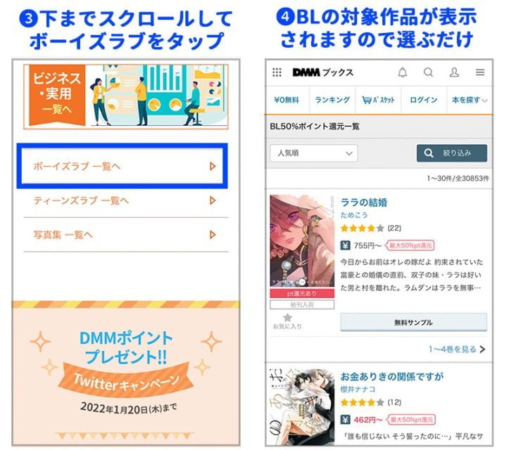 50%ポイント還元!!スーパーセール冬開催～1/20まで!!