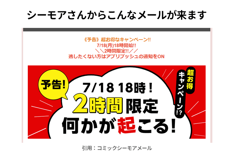 コミックシーモアのポイント3倍 ゲリラ攻略法 Blマンガ電子書籍 22年7月版