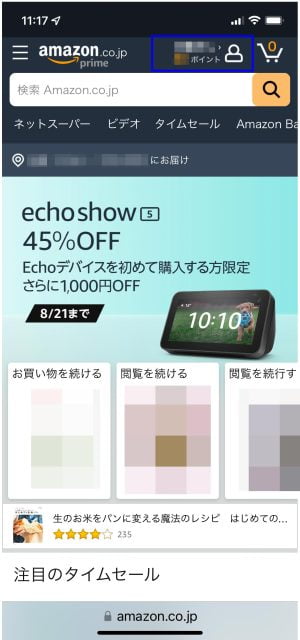 スマホ解約手順1