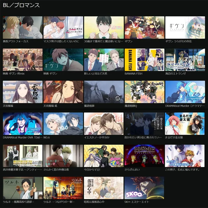 Hulu BLブロマンス