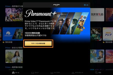 無料体験