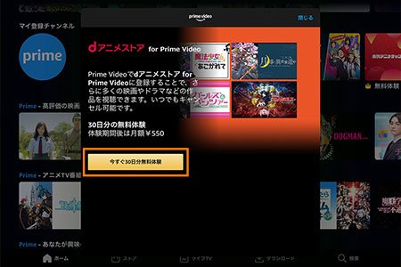 アマプラdアニメチャンネル