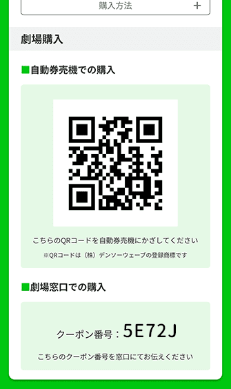 劇場購入