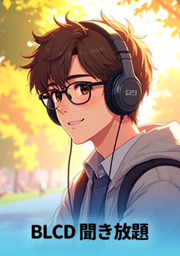 Audible聴く読書