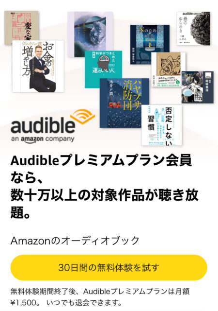 2ヶ月無料体験
