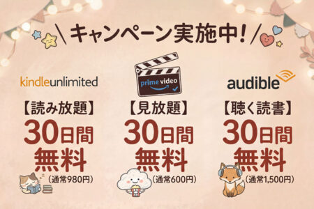 BLマンガ読み放題 Kindle Unlimited おすすめBLマンガ選