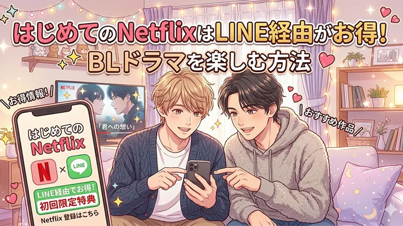 BLマンガ読み放題 Kindle Unlimited おすすめBLマンガ15選