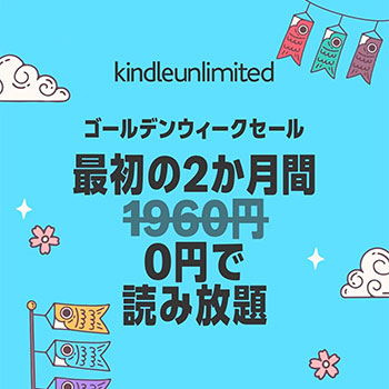 キャンペーン実施中