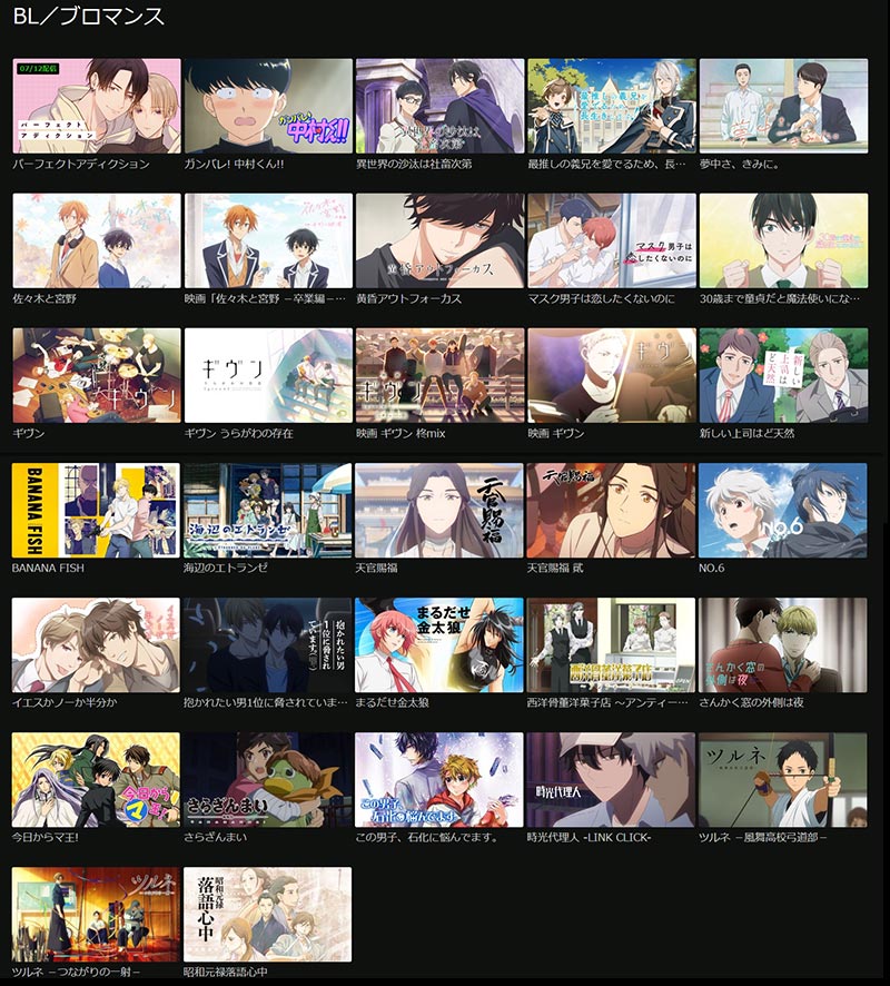 Hulu BLブロマンス
