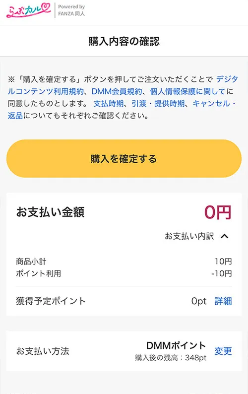 ラブかるトップ