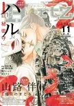 囀る鳥は羽ばたかない連載最新話